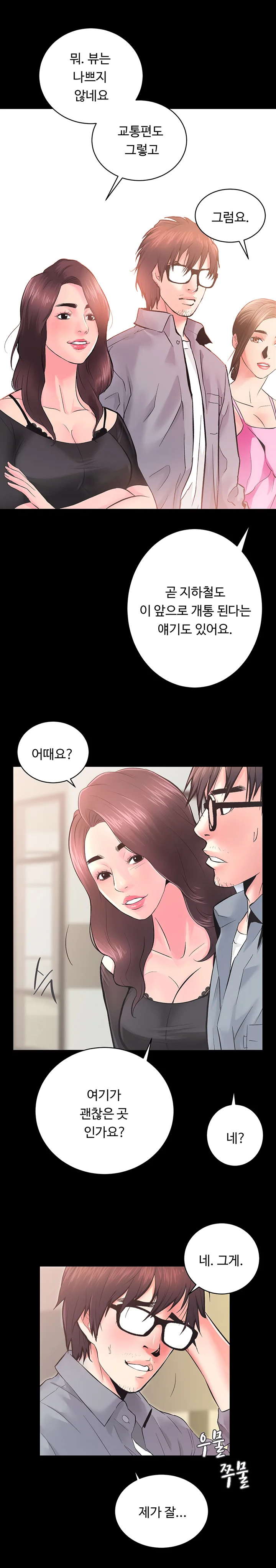 5화 9